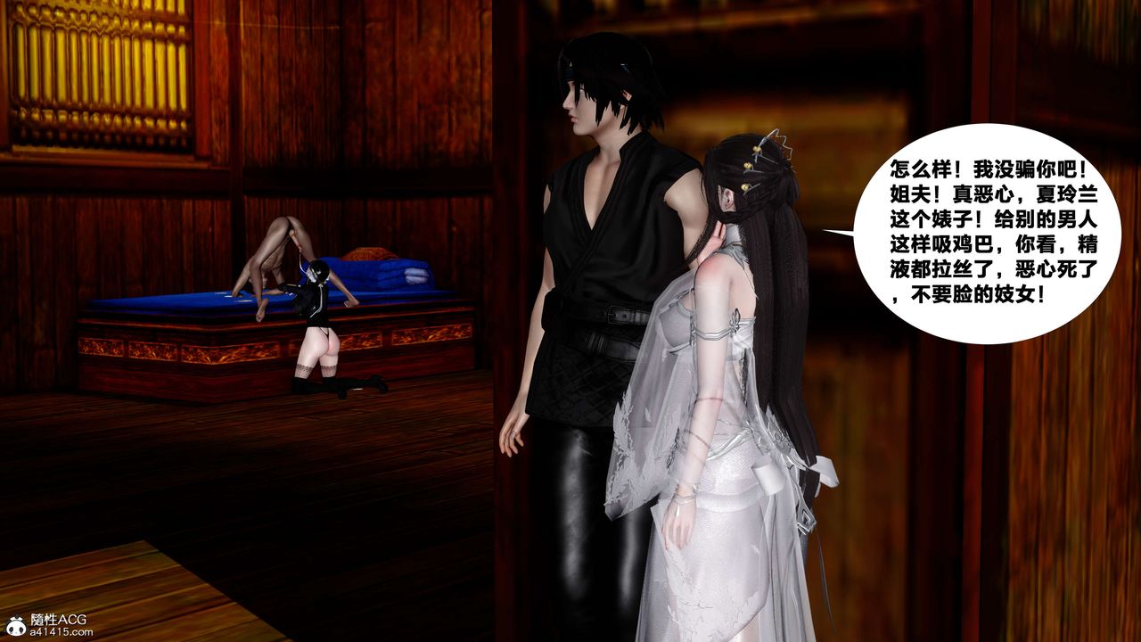 [3D]借你娘子泄泄火[讨魔传]+外传外传4-夏玲兰06