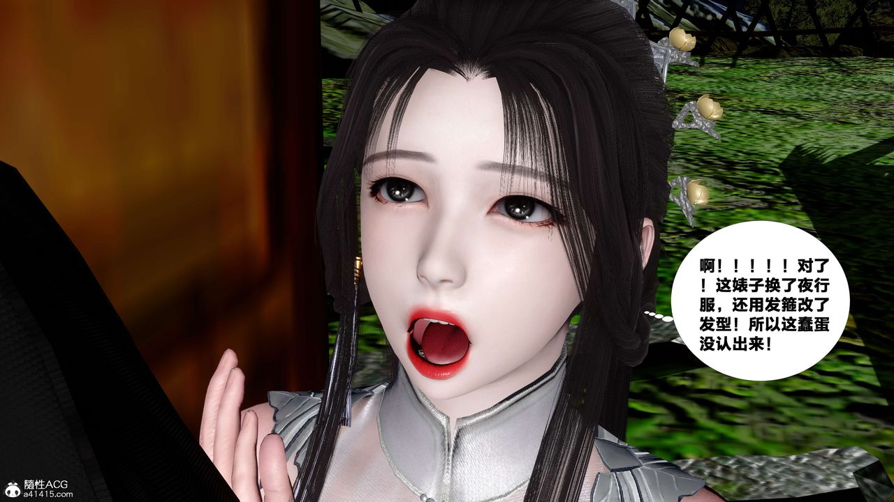 [3D]借你娘子泄泄火[讨魔传]+外传外传4-夏玲兰06