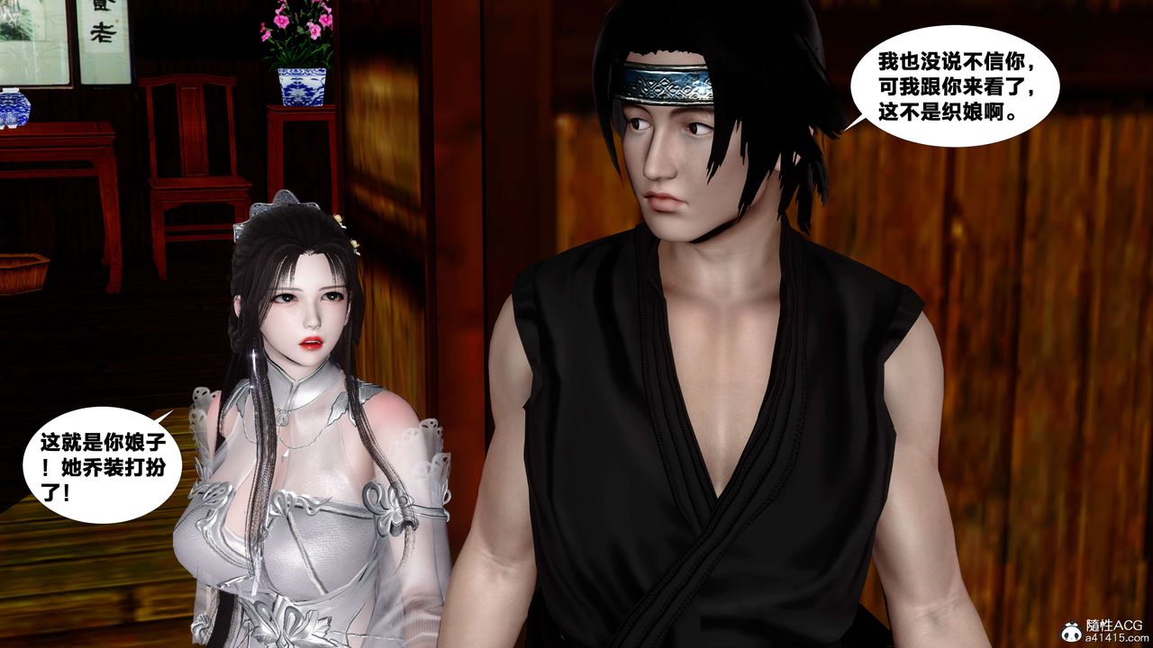 [3D]借你娘子泄泄火[讨魔传]+外传外传4-夏玲兰06