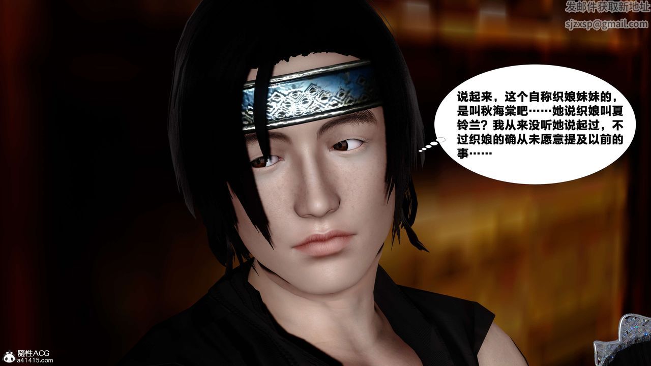 [3D]借你娘子泄泄火[讨魔传]+外传外传4-夏玲兰06