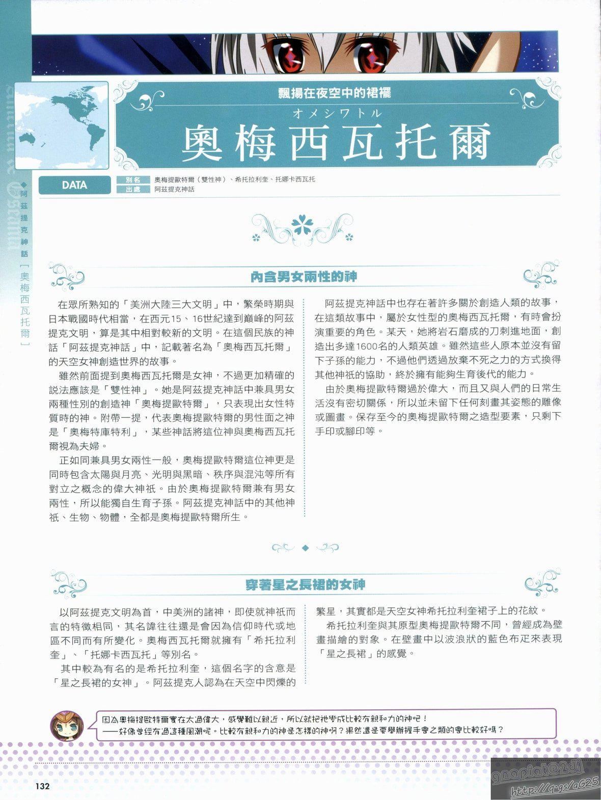 [TEAS事务所[よろず]]萌える!女神事典[TEAS事务所[よろず]]萌える!女神事典