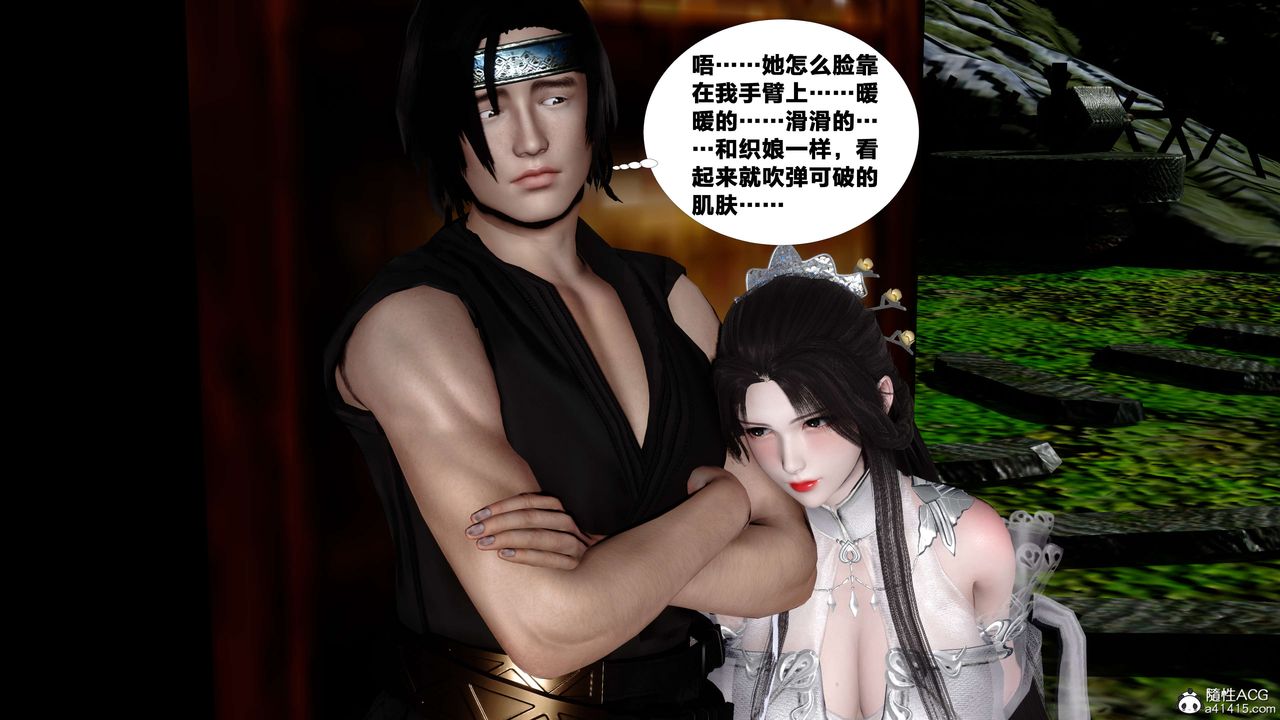 [3D]借你娘子泄泄火[讨魔传]+外传外传4-夏玲兰06