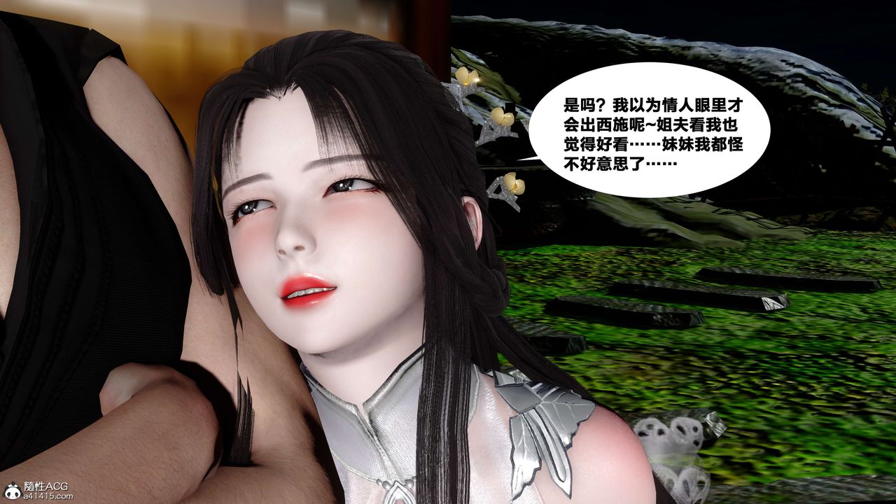 [3D]借你娘子泄泄火[讨魔传]+外传外传4-夏玲兰06