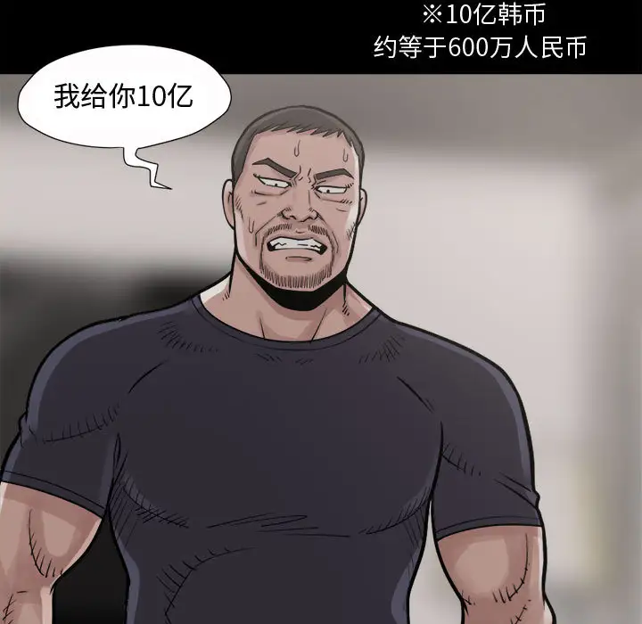 孤岛拼图第4话