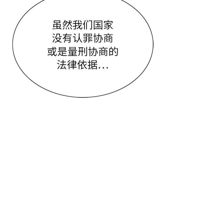 神之手第50話-最終話