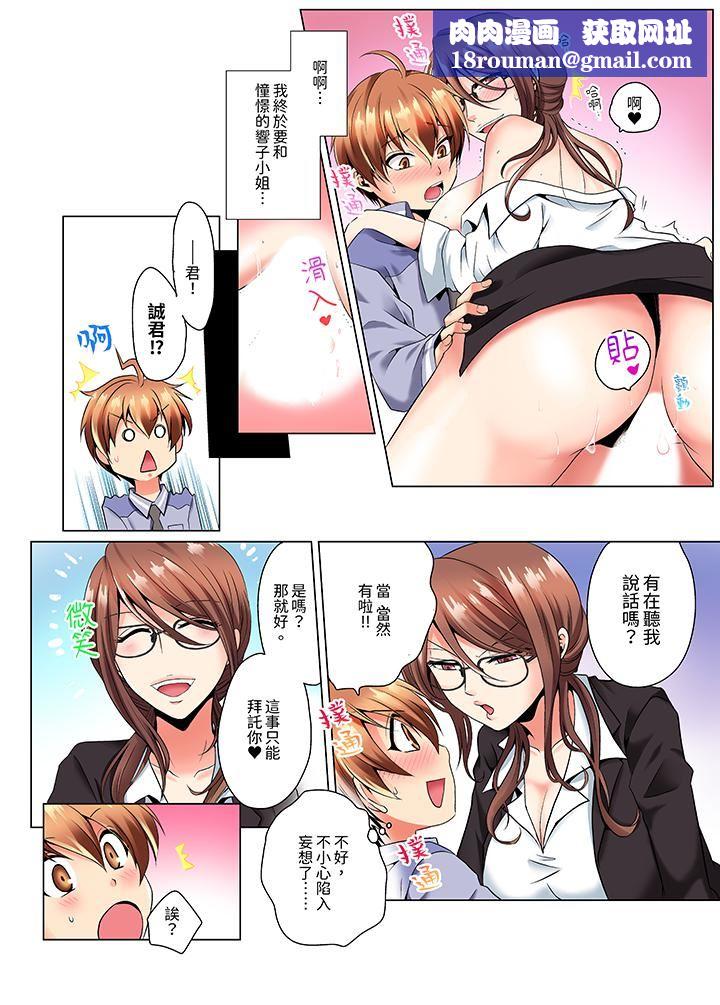 疯狂做爱的潜入搜查!?求你不要撑开那裏…~续・女体化后色情体检第1话