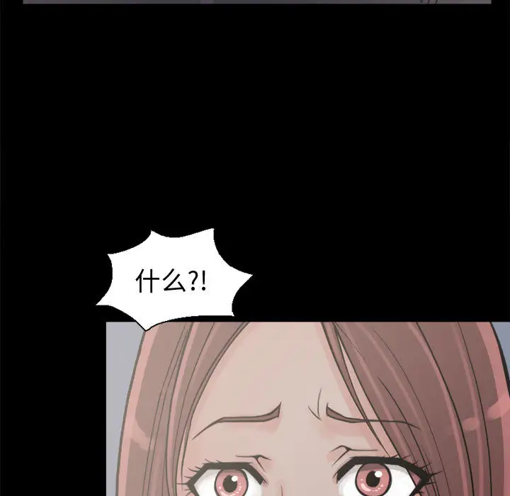 孤岛拼图第4话