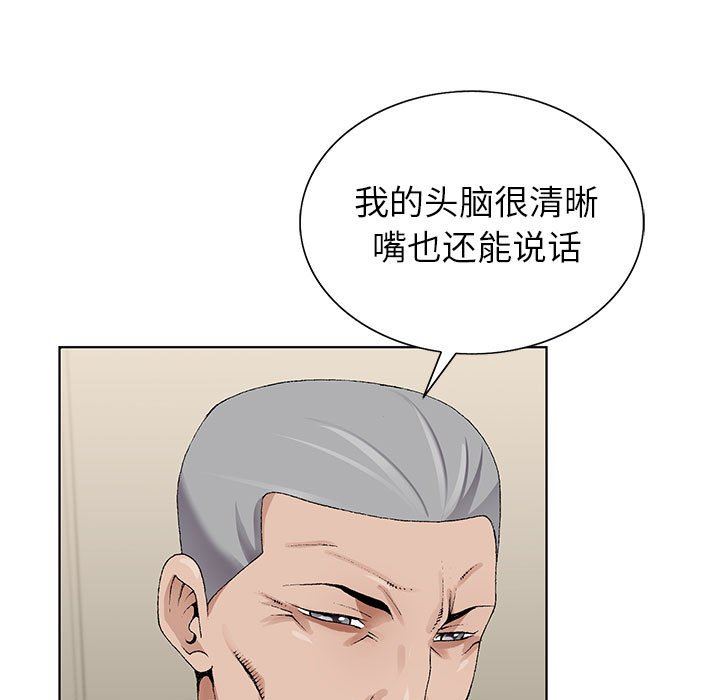 神之手第50話-最終話