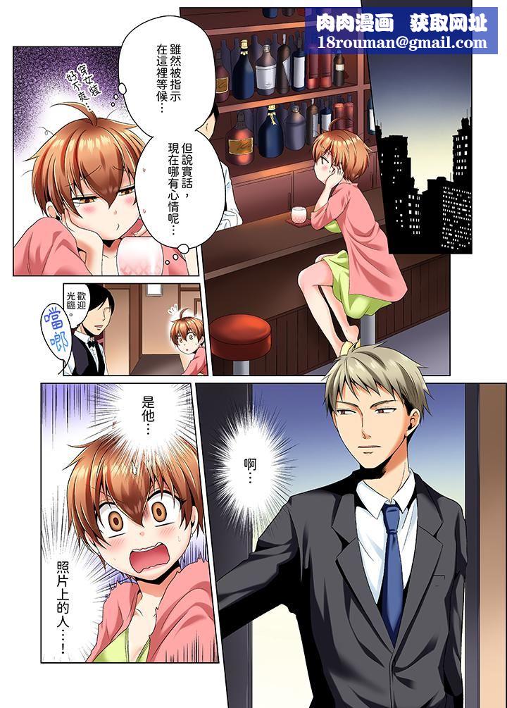 瘋狂做愛的潛入搜查！？求你不要撐開那裏…～續・女體化後色情體檢第2話