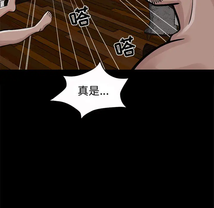 孤岛拼图第4话