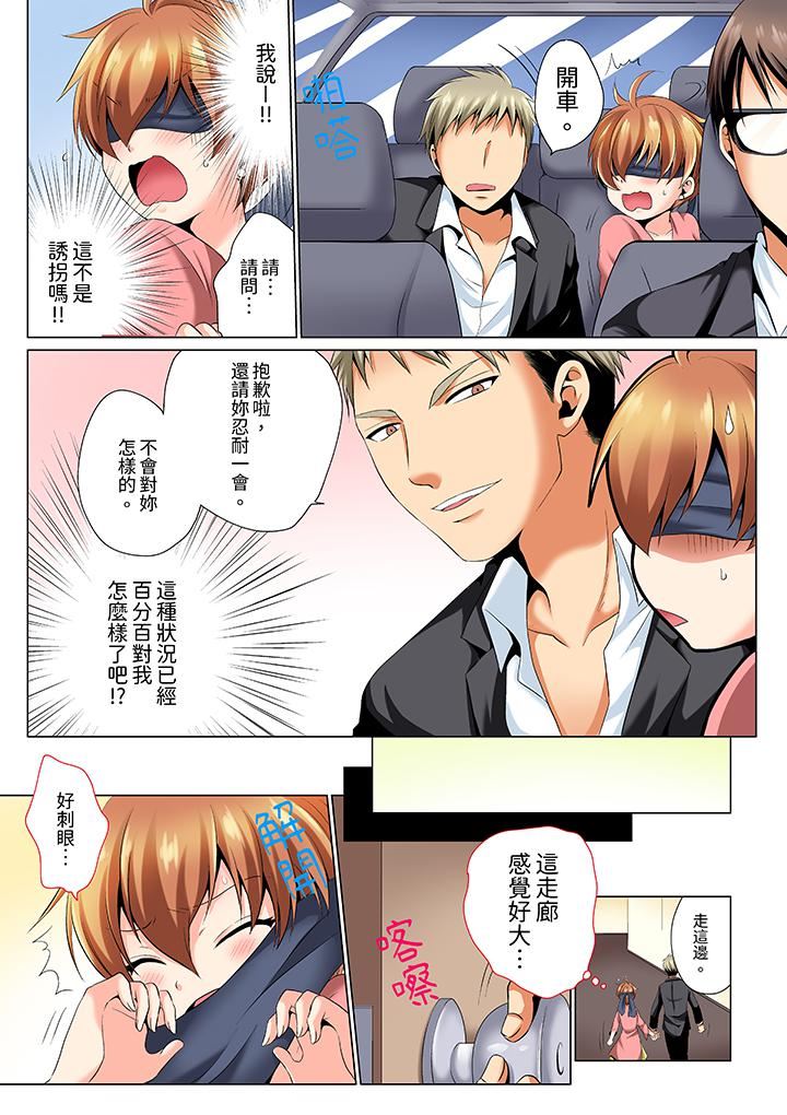 疯狂做爱的潜入搜查!?求你不要撑开那裏…~续・女体化后色情体检第4话