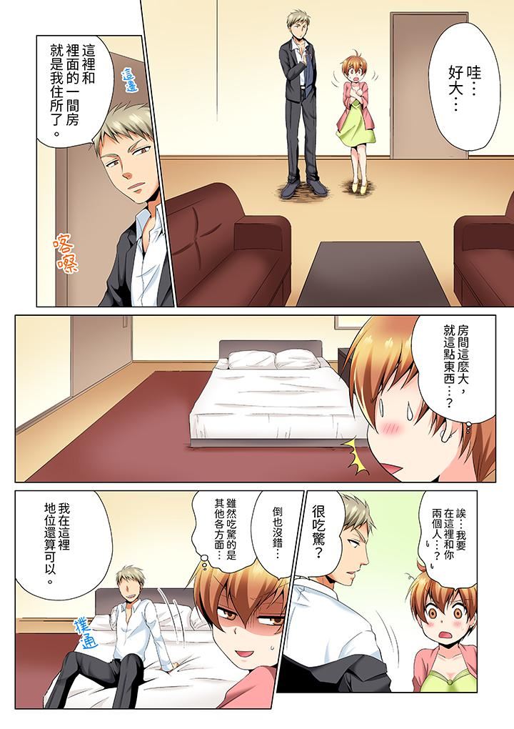 疯狂做爱的潜入搜查!?求你不要撑开那裏…~续・女体化后色情体检第4话