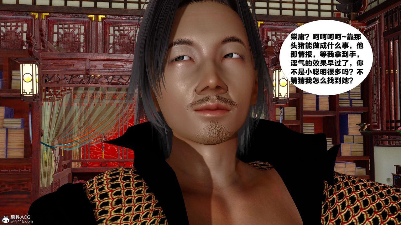 [3D]借你娘子泄泄火[讨魔传]+外传外传4-夏玲兰07