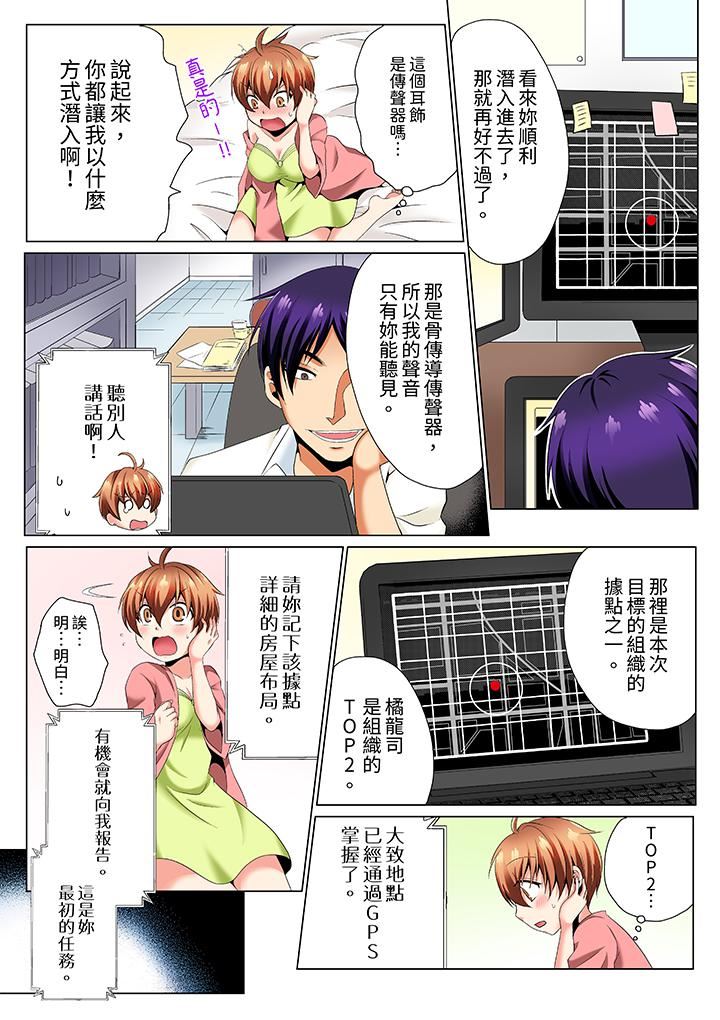 疯狂做爱的潜入搜查!?求你不要撑开那裏…~续・女体化后色情体检第4话