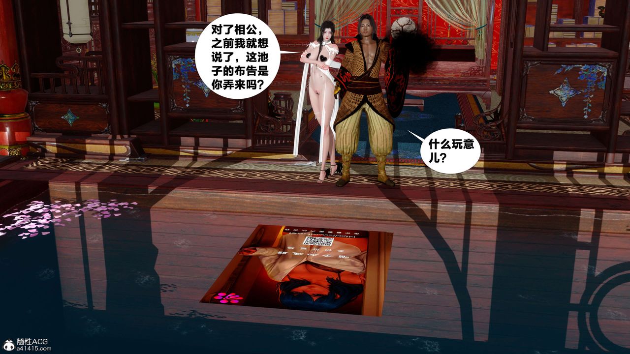 [3D]借你娘子泄泄火[讨魔传]+外传外传4-夏玲兰07