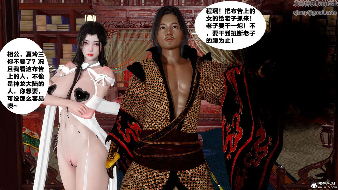 [3D]借你娘子泄泄火[讨魔传]+外传外传4-夏玲兰07