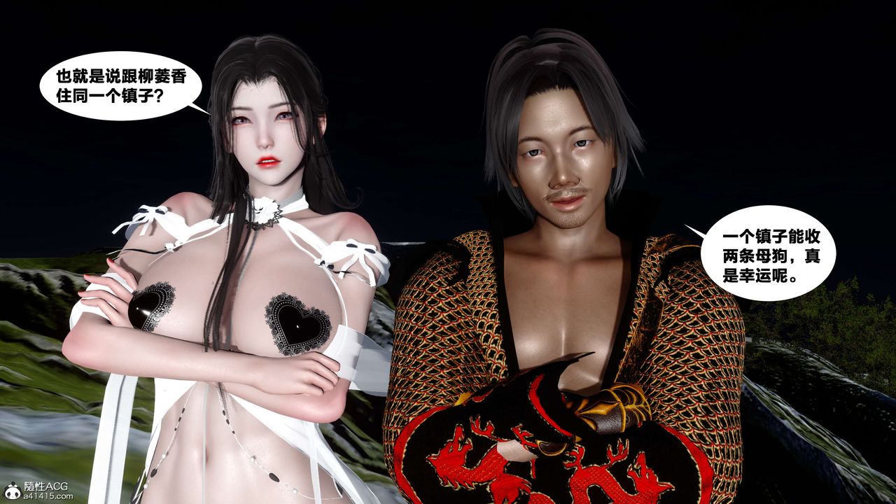 [3D]借你娘子泄泄火[討魔傳]+外傳外传4-夏玲兰07