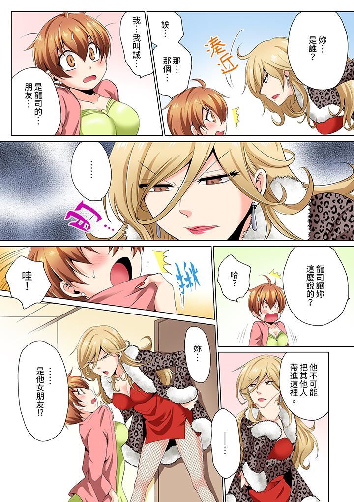 瘋狂做愛的潛入搜查！？求你不要撐開那裏…～續・女體化後色情體檢第5話