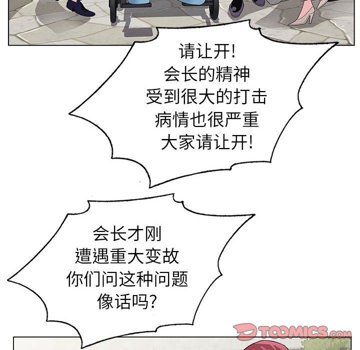 神之手第50話-最終話