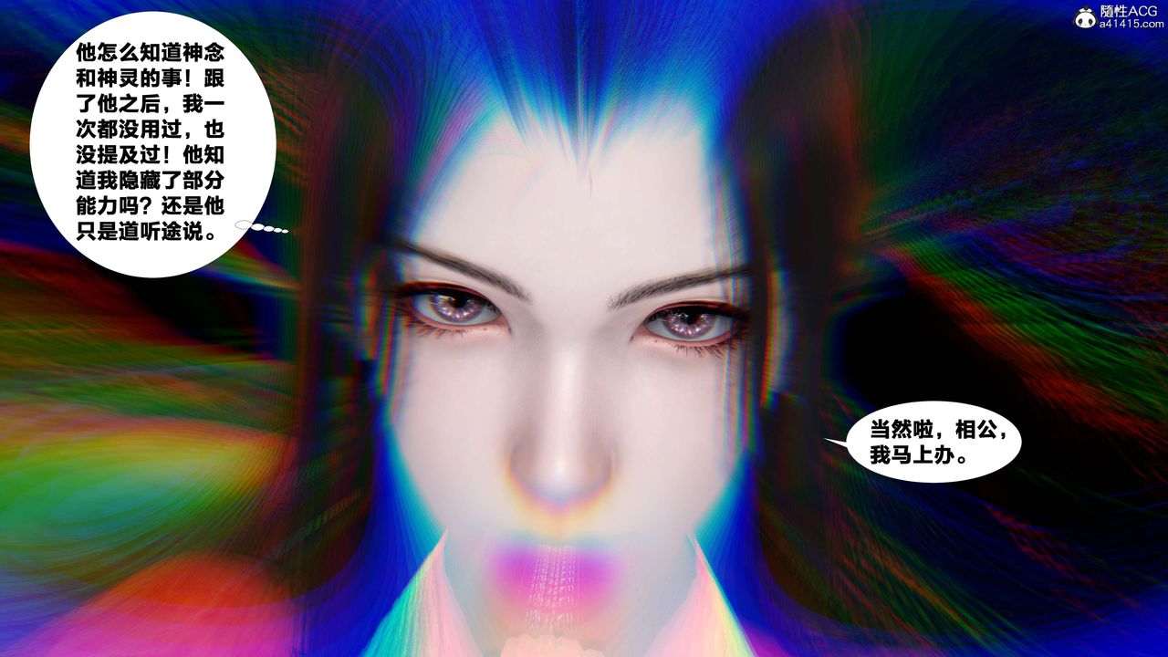 [3D]借你娘子泄泄火[讨魔传]+外传外传4-夏玲兰07