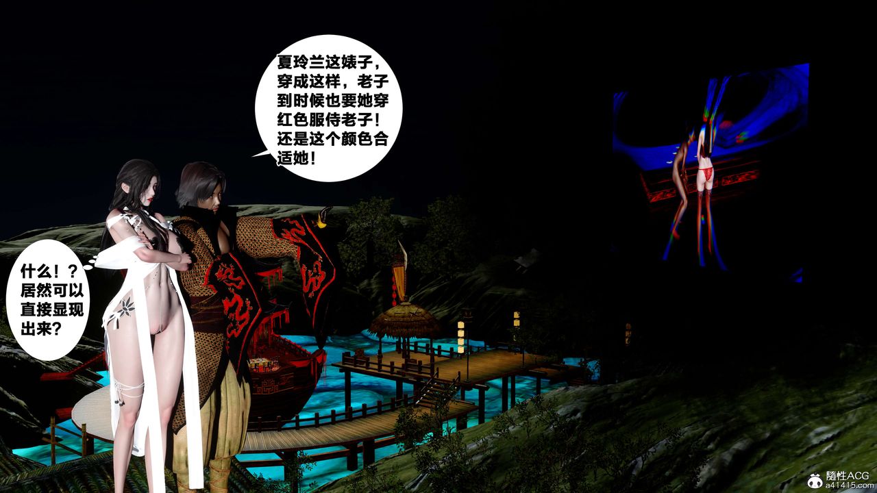 [3D]借你娘子泄泄火[讨魔传]+外传外传4-夏玲兰07