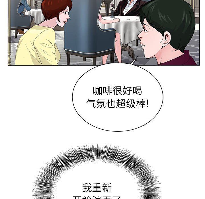 神之手第50話-最終話