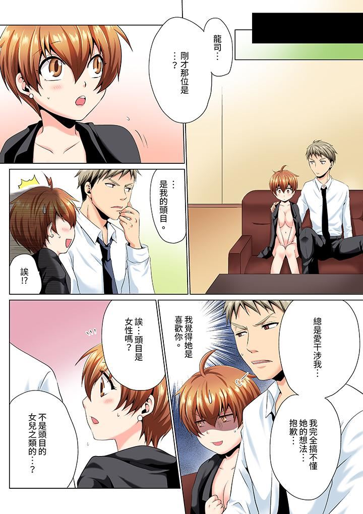 疯狂做爱的潜入搜查！？求你不要撑开那裏…～续・女体化后色情体检第6话