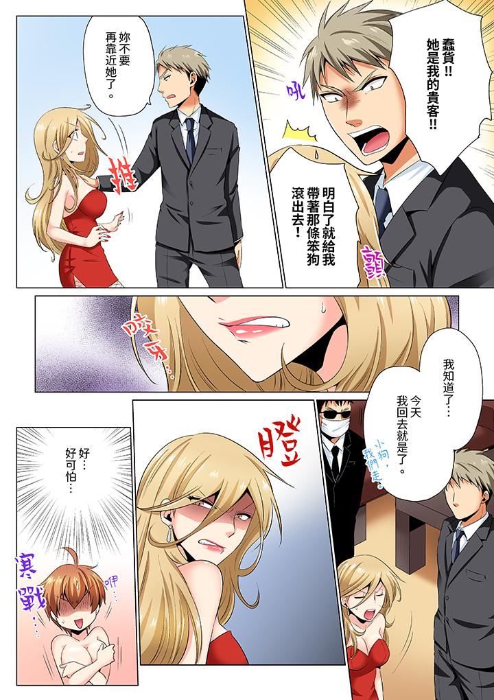 疯狂做爱的潜入搜查！？求你不要撑开那裏…～续・女体化后色情体检第6话