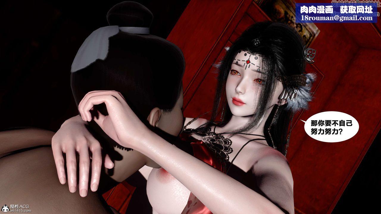 [3D]借你娘子泄泄火[討魔傳]+外傳外传4-夏玲兰08