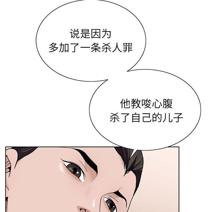 神之手第50話-最終話