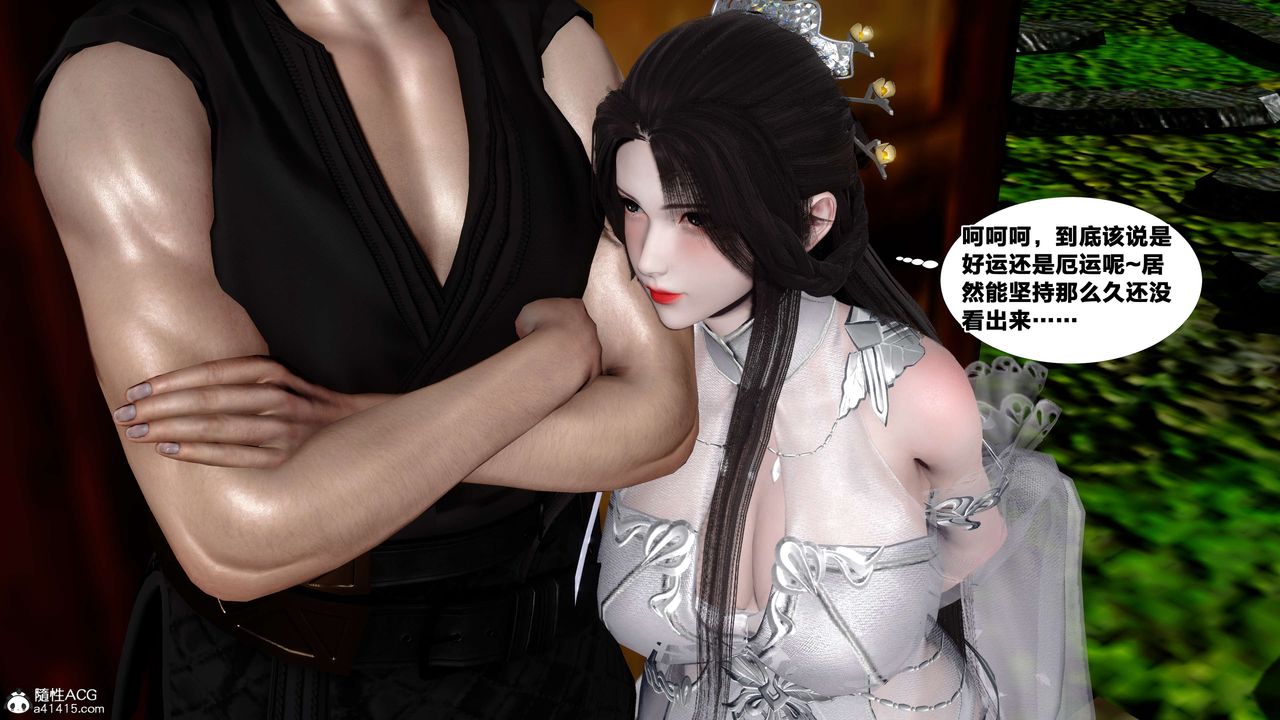 [3D]借你娘子泄泄火[討魔傳]+外傳外传4-夏玲兰08