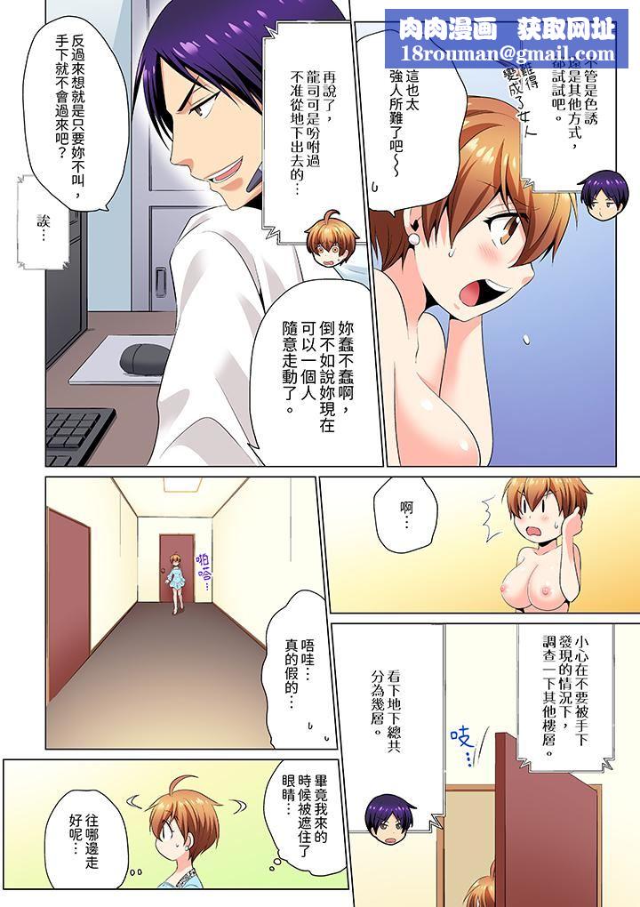 疯狂做爱的潜入搜查!?求你不要撑开那裏…~续・女体化后色情体检第7话