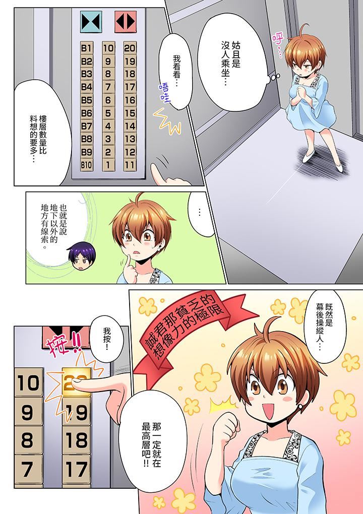 疯狂做爱的潜入搜查！？求你不要撑开那裏…～续・女体化后色情体检第7话