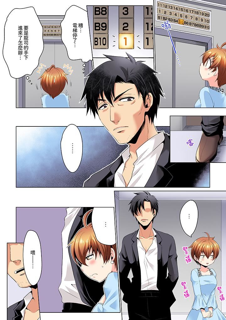 疯狂做爱的潜入搜查!?求你不要撑开那裏…~续・女体化后色情体检第7话