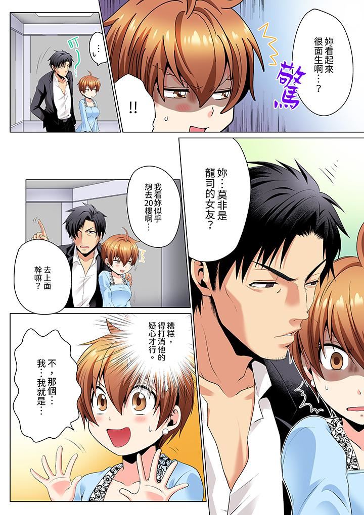 疯狂做爱的潜入搜查！？求你不要撑开那裏…～续・女体化后色情体检第7话