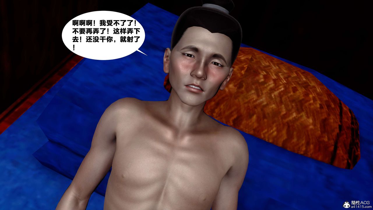 [3D]借你娘子泄泄火[讨魔传]+外传外传4-夏玲兰08