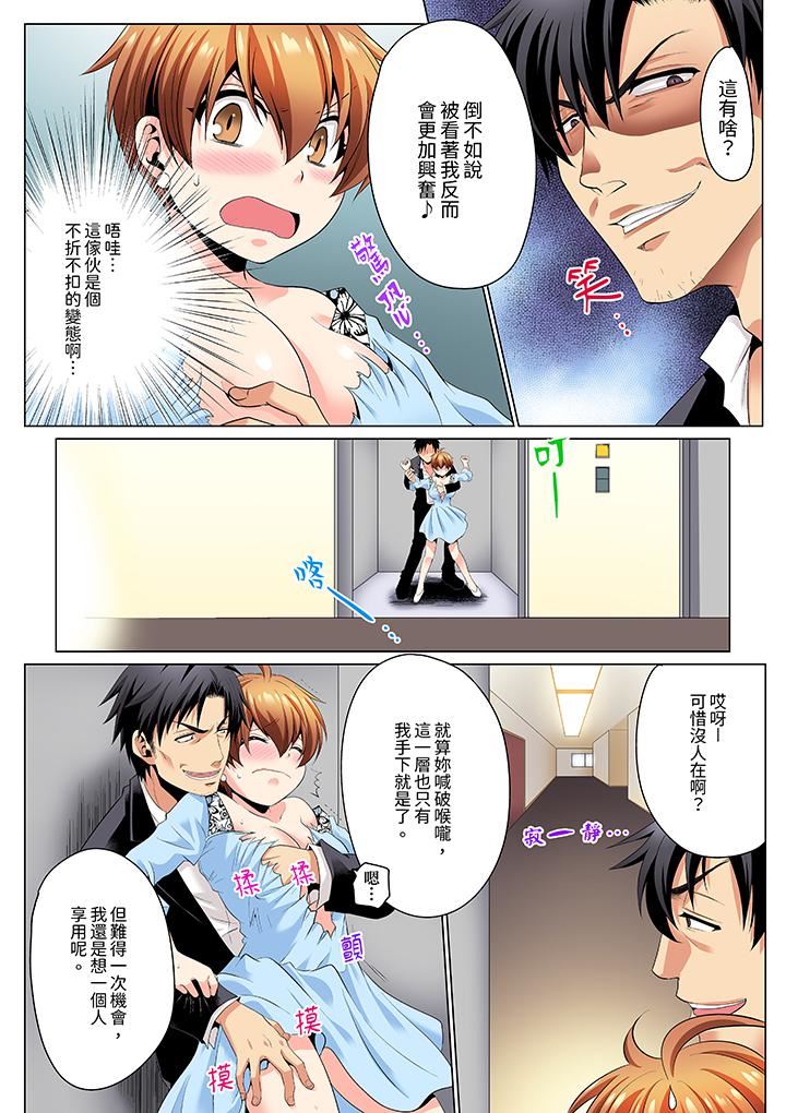 疯狂做爱的潜入搜查！？求你不要撑开那裏…～续・女体化后色情体检第8话