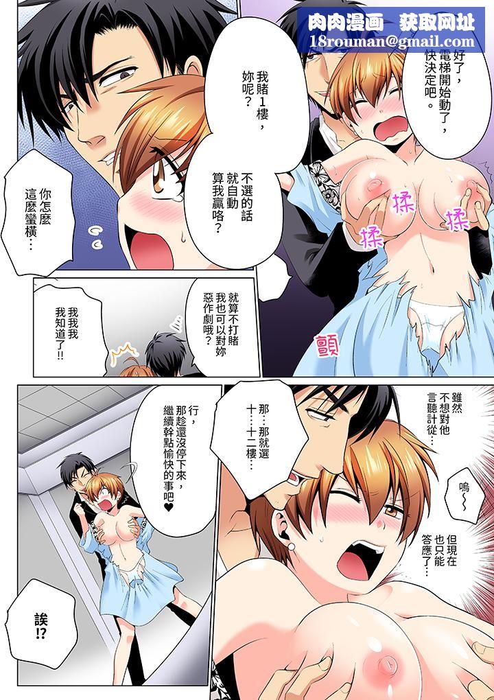 瘋狂做愛的潛入搜查！？求你不要撐開那裏…～續・女體化後色情體檢第8話