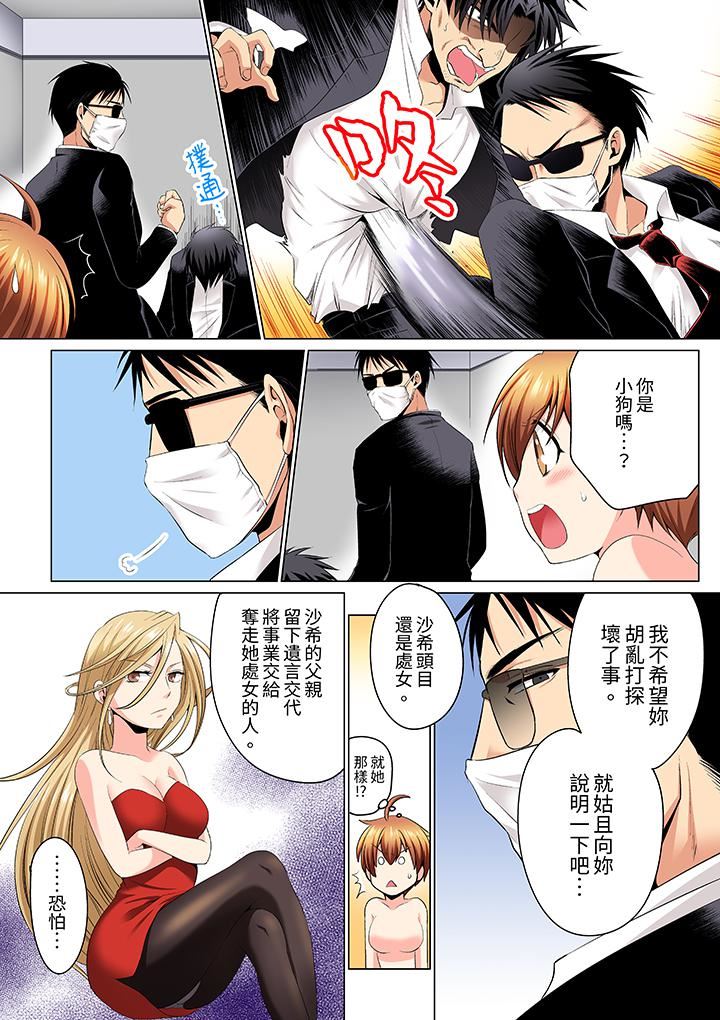 疯狂做爱的潜入搜查！？求你不要撑开那裏…～续・女体化后色情体检第9话