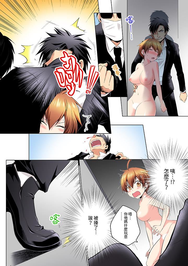 瘋狂做愛的潛入搜查！？求你不要撐開那裏…～續・女體化後色情體檢第9話