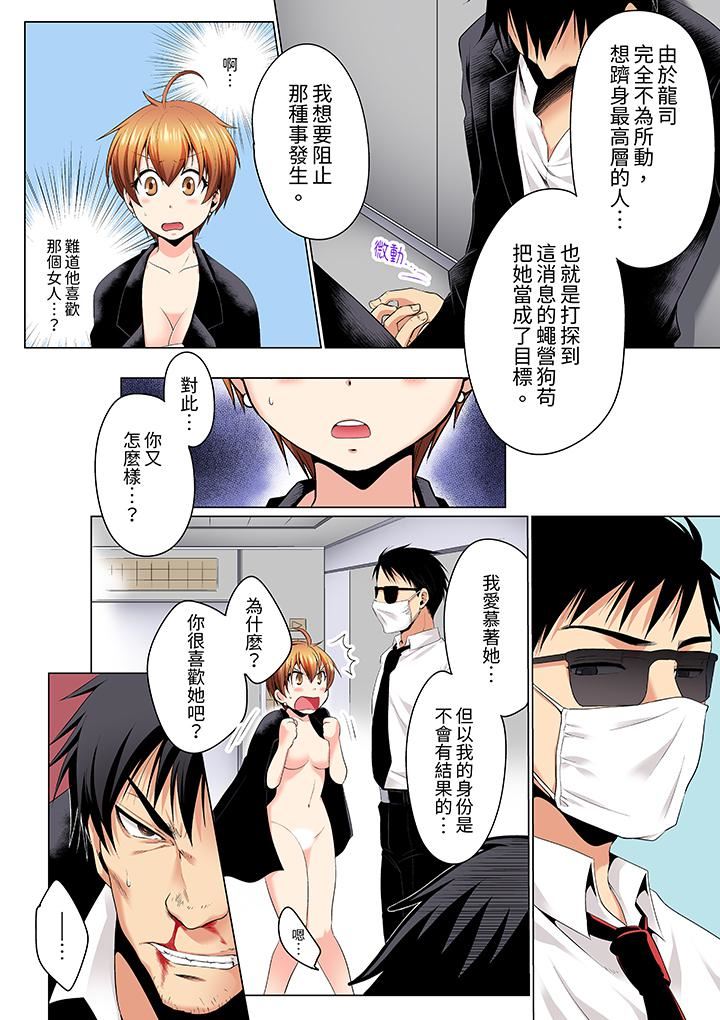 疯狂做爱的潜入搜查!?求你不要撑开那裏…~续・女体化后色情体检第9话