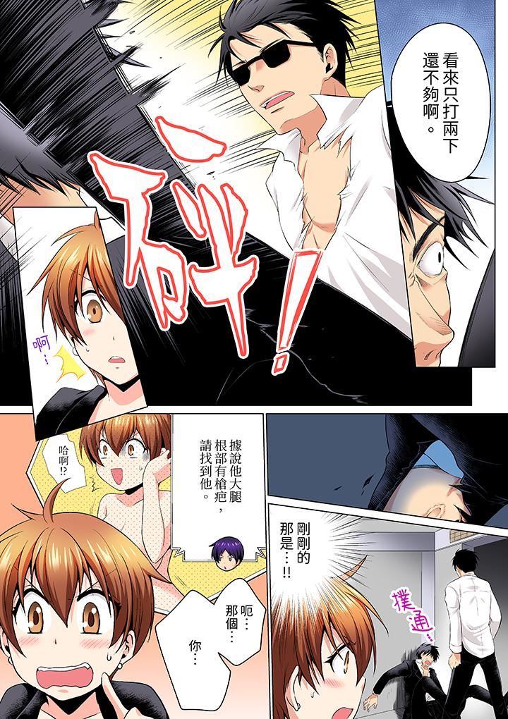 疯狂做爱的潜入搜查!?求你不要撑开那裏…~续・女体化后色情体检第9话