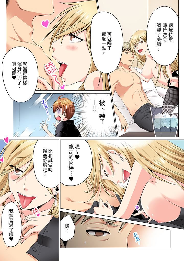 疯狂做爱的潜入搜查!?求你不要撑开那裏…~续・女体化后色情体检第9话