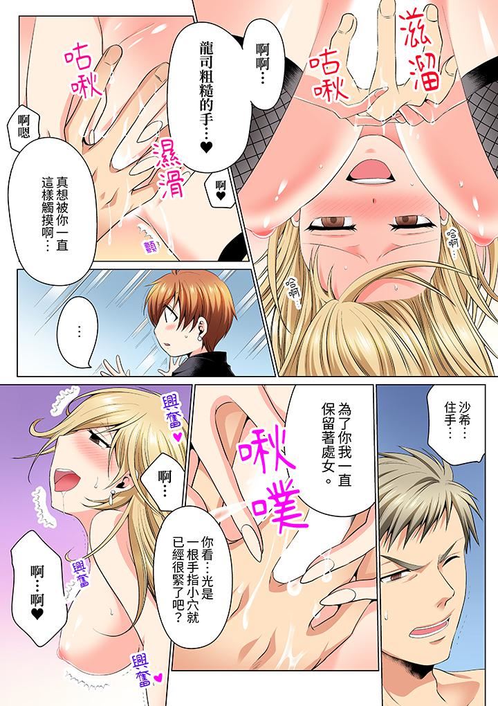 疯狂做爱的潜入搜查!?求你不要撑开那裏…~续・女体化后色情体检第10话