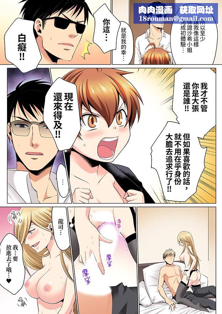 疯狂做爱的潜入搜查!?求你不要撑开那裏…~续・女体化后色情体检第10话