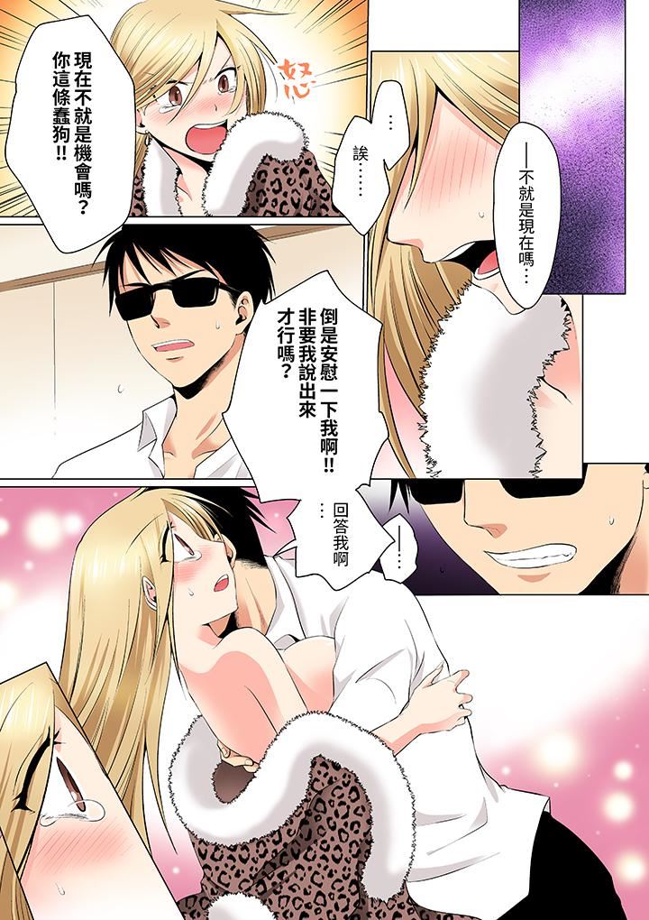 疯狂做爱的潜入搜查!?求你不要撑开那裏…~续・女体化后色情体检第11话