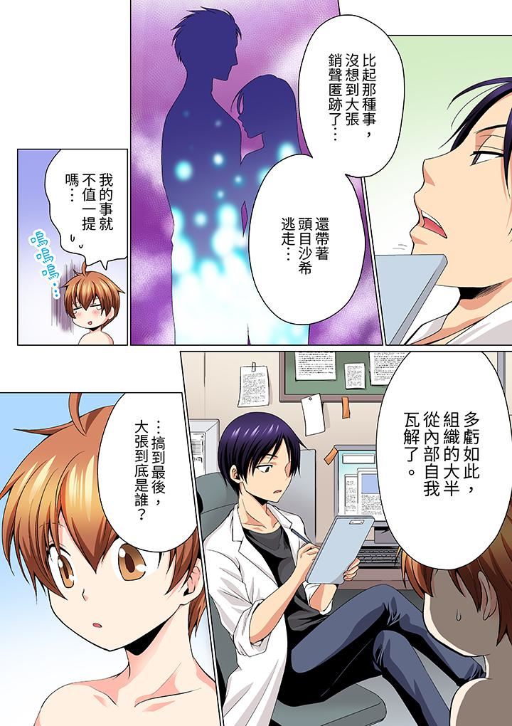 疯狂做爱的潜入搜查！？求你不要撑开那裏…～续・女体化后色情体检第12话-最终话