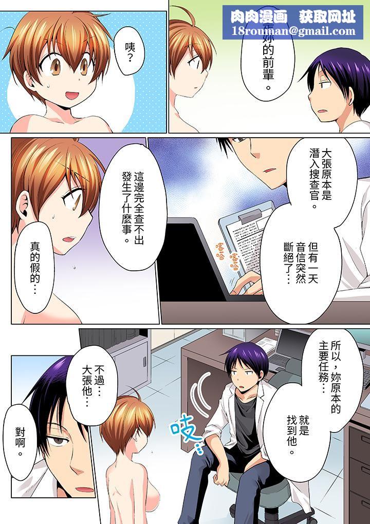 疯狂做爱的潜入搜查!?求你不要撑开那裏…~续・女体化后色情体检第12话-最终话