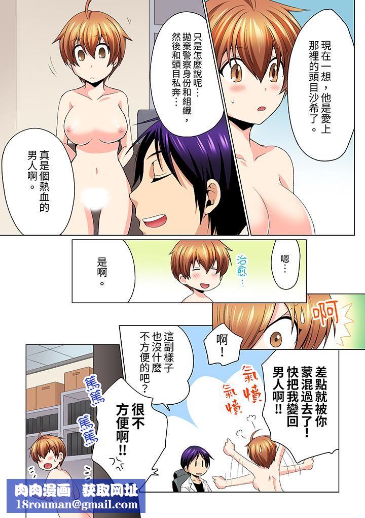 疯狂做爱的潜入搜查!?求你不要撑开那裏…~续・女体化后色情体检第12话-最终话