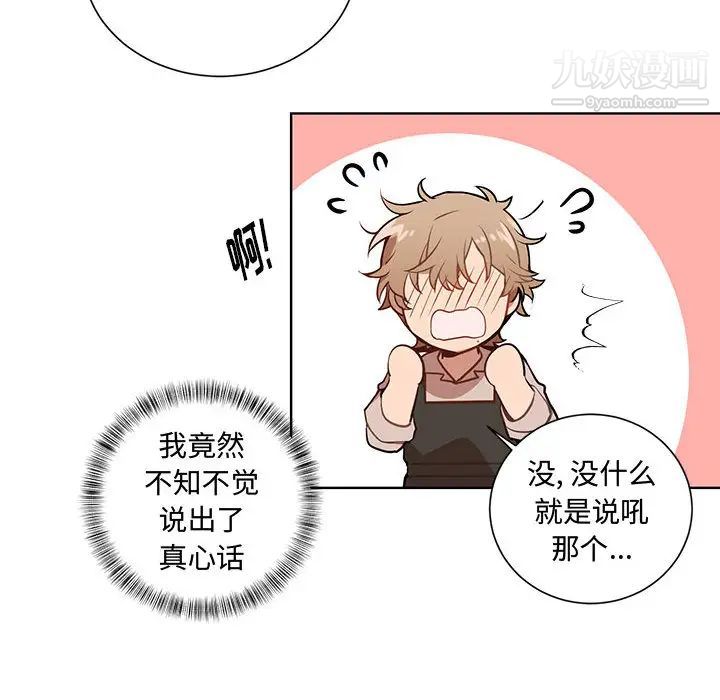 情事物语短篇集第1话